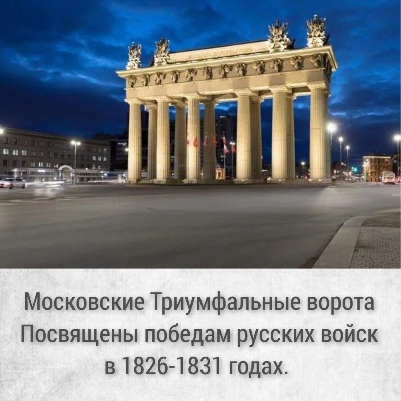 Московская триумфальная арка в санкт-петербурге