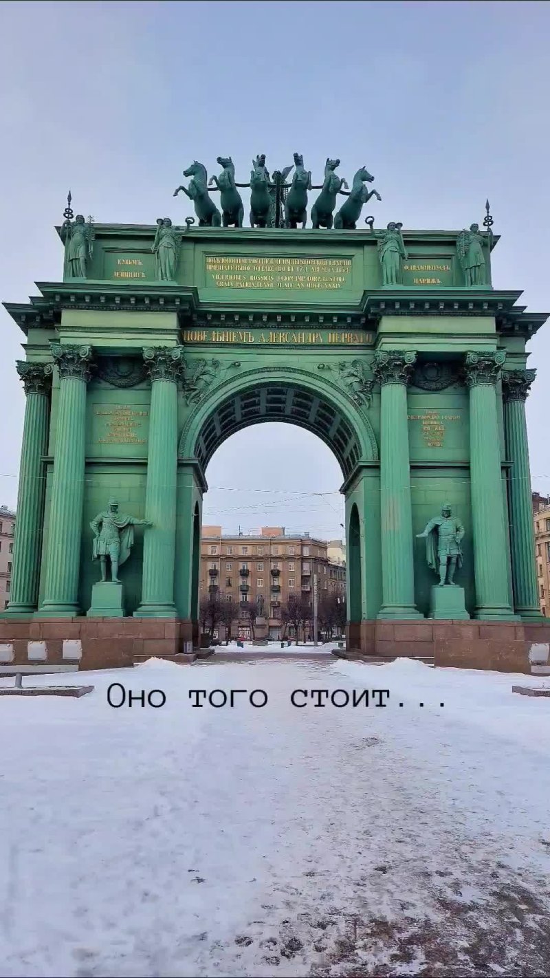 Нарвские триумфальные ворота санкт петербург