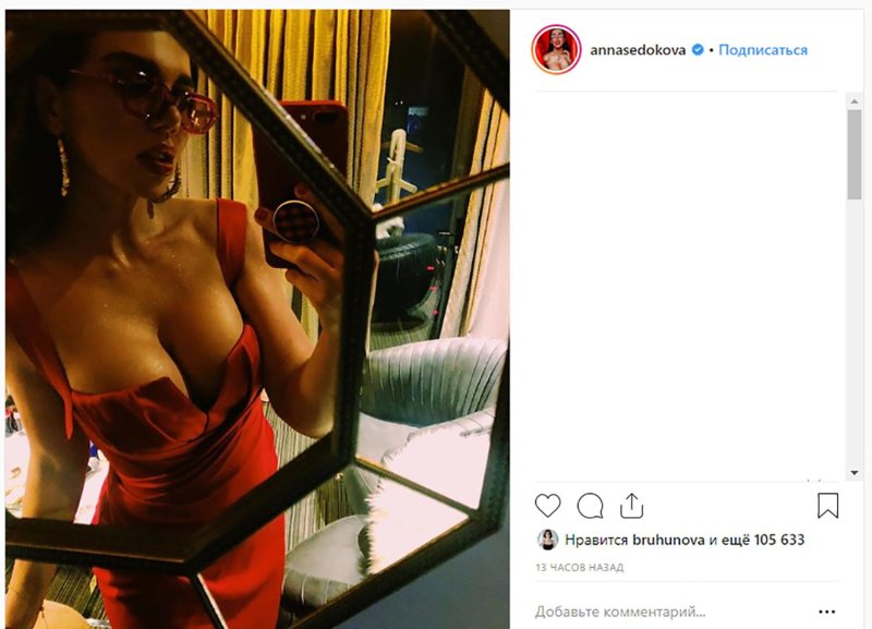 Анна седокова грудь