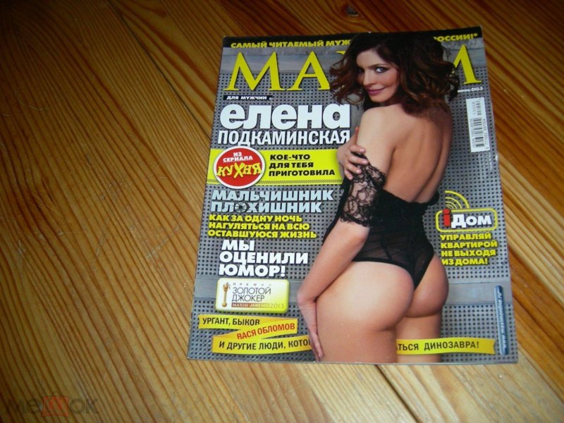 Порно елена подкаминская
