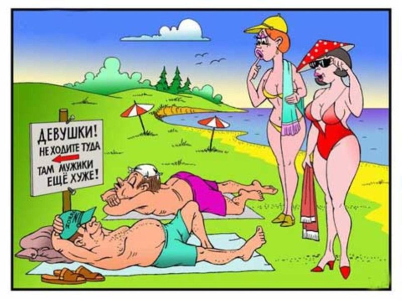 Карикатуры на пляже